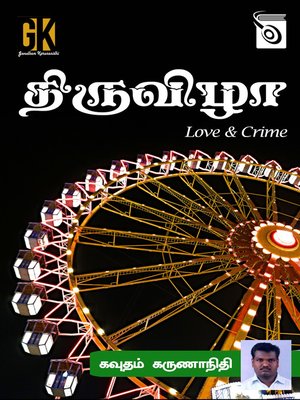 cover image of Thiruvizha